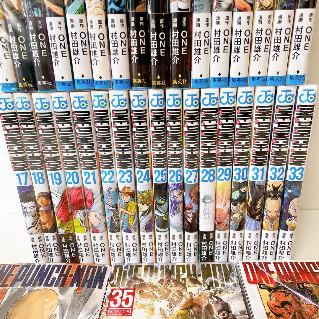 【全巻セット】 ワンパンマン　1〜35巻（最新）セット　「ヒーロー大全」付き