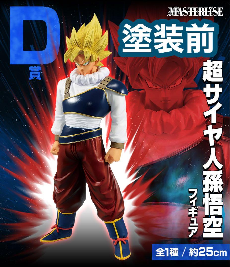 あ*ら様 フルリペイント 一番くじ ドラゴンボール ヤードラット 孫悟空 フィギ