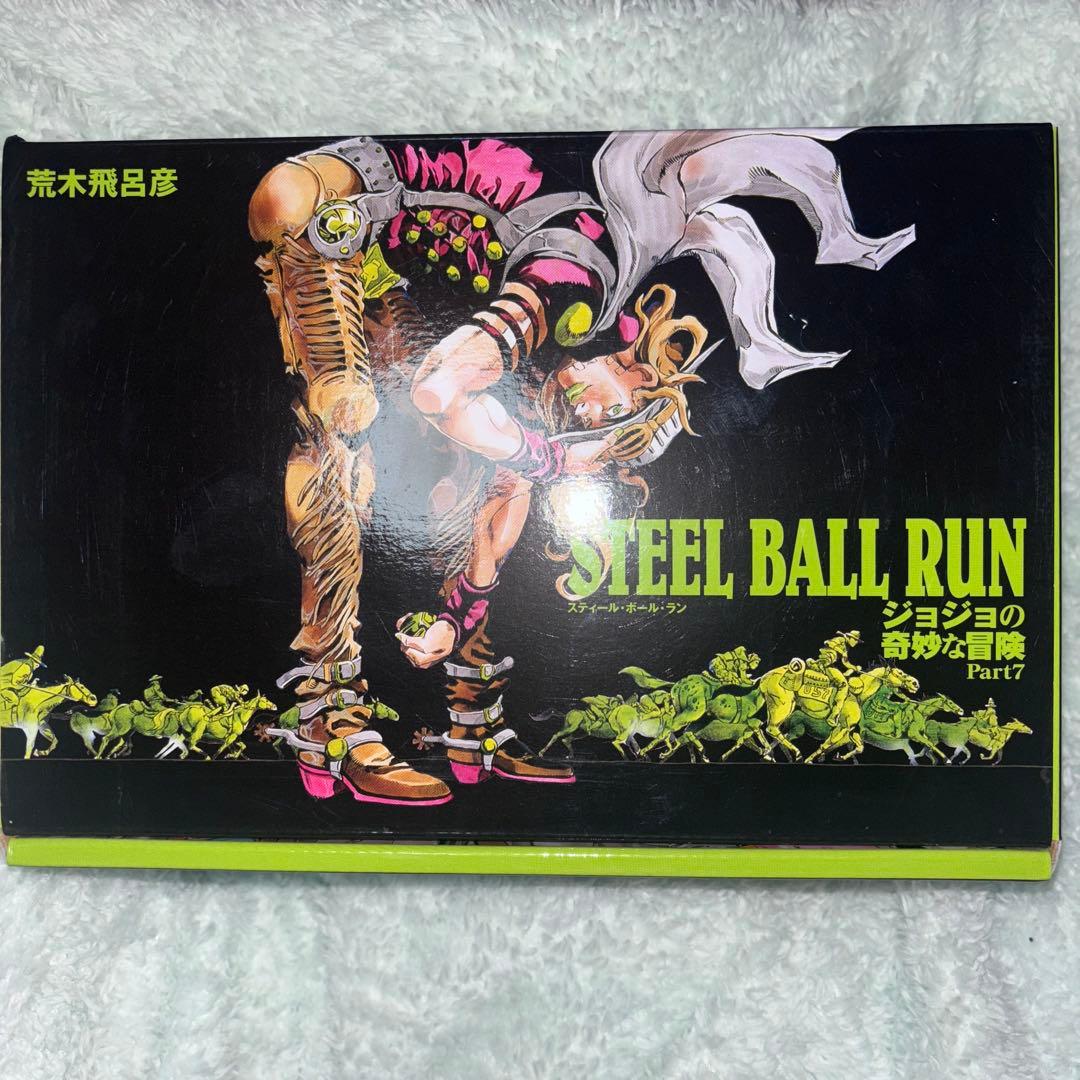 STEEL BALL RUN 全巻セット