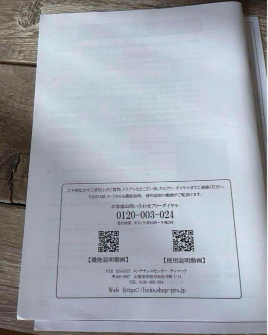 PYR パイラナイト（PYR NIGHT）美容機器　美顔器　顔、全身に