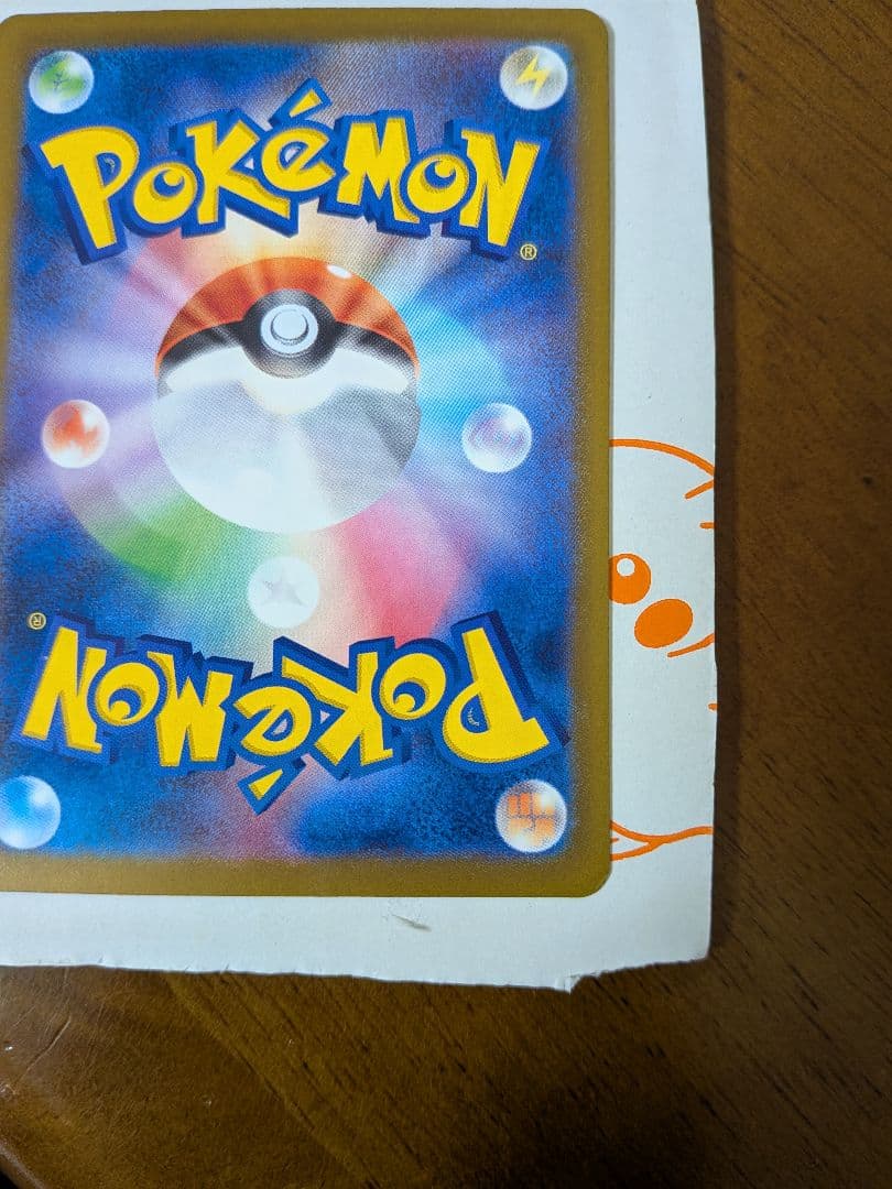 d*4様 メガカイリューex [SAR] （M2a 246/193) メガドリー