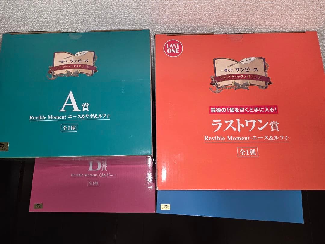 ワンピース一番くじ　A賞.B賞.C賞.ラストワン　セット