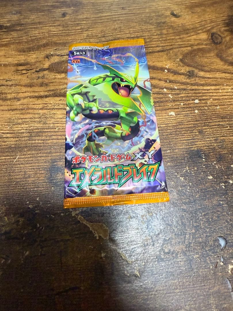 ポケモンカード　未開封絶版パックXY エメラルドブレイク 5枚入り
