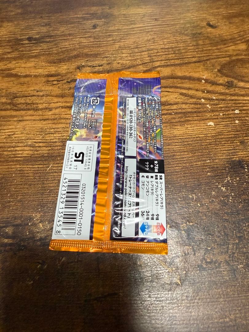 ポケモンカード　未開封絶版パックXY エメラルドブレイク 5枚入り