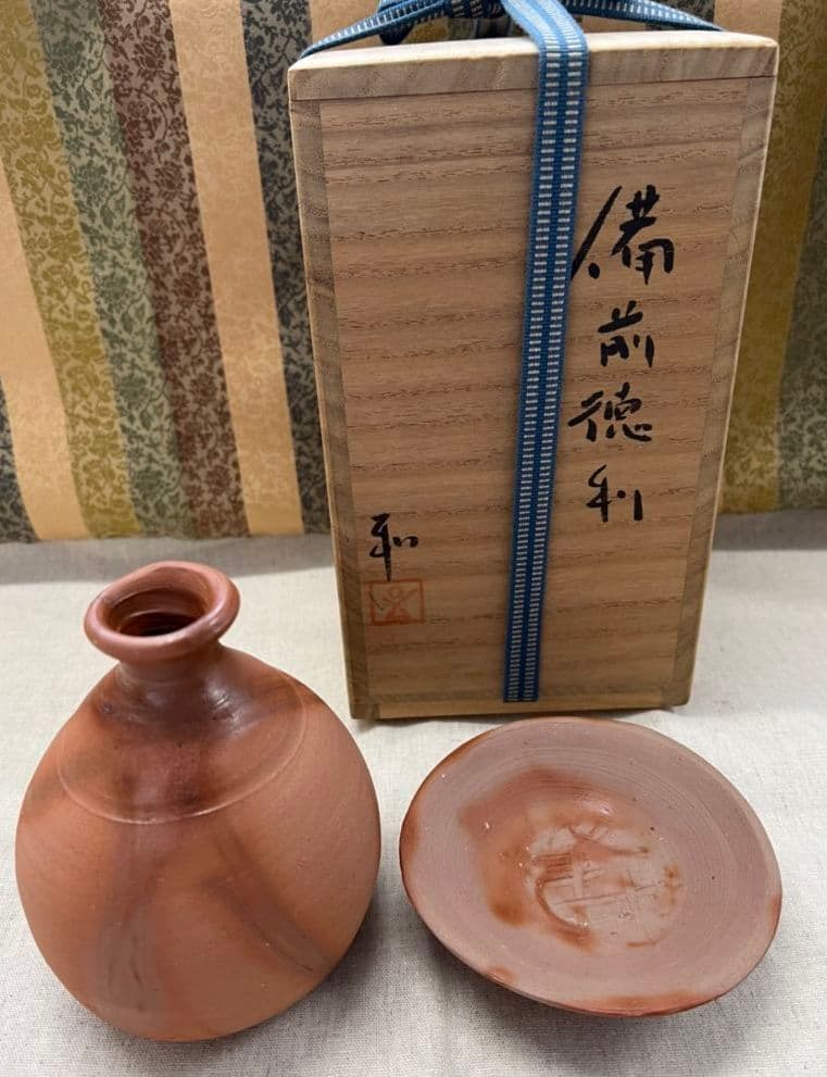 藤原雄 和  親子合作  備前焼 酒器 徳利