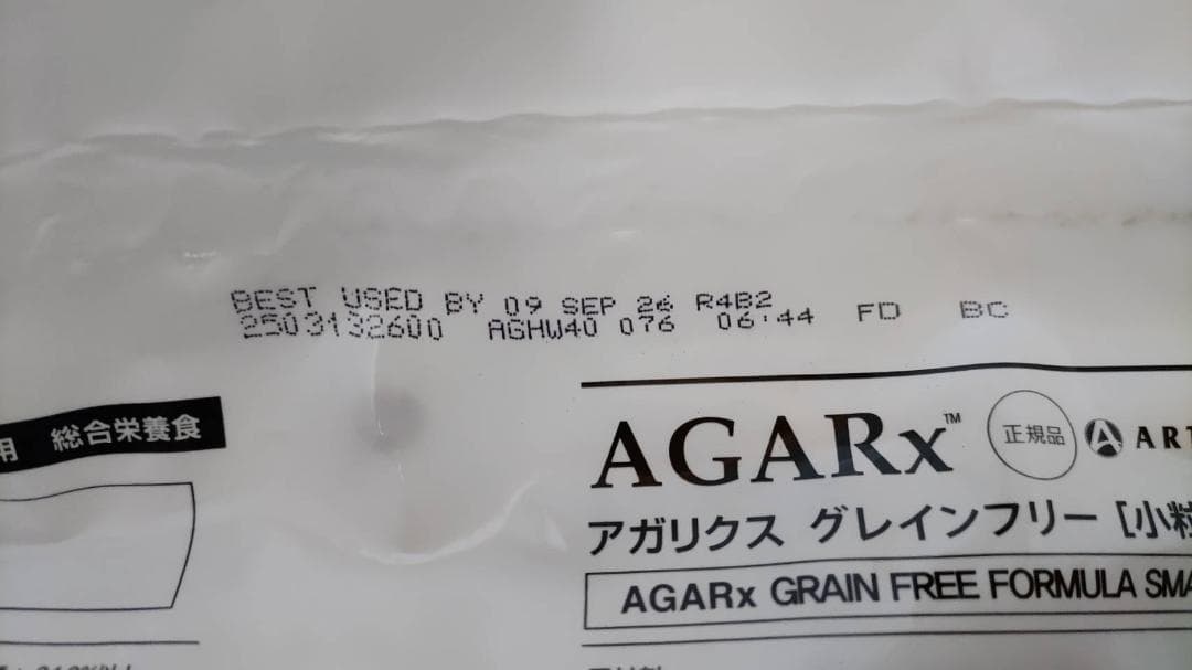 アーテミス アガリクスI/S　ヘルシーウェイト 小粒 ブリーダーズパック18kg