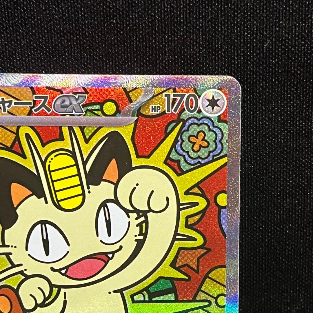 ポケモンカード ニャースex SAR ユカリ SAR ニャーSR ムニキスゼロ