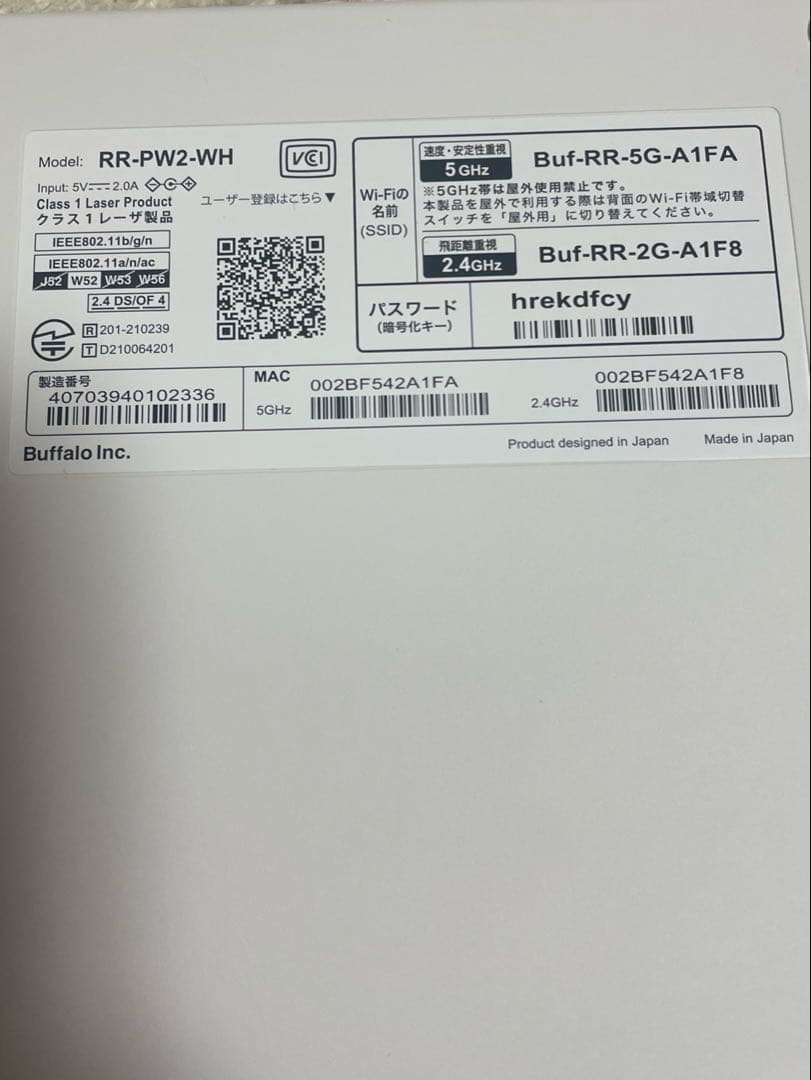 【美品】【箱無】BUFFALO RR-PW2-WH 「ラクレコ」