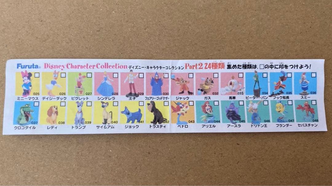 チョコエッグ　ディズニーシリーズ パート2 フルコンプ25個