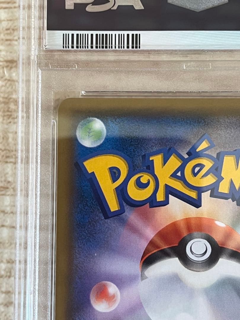 ライチュウ&アローラライチュウGX SA psa9