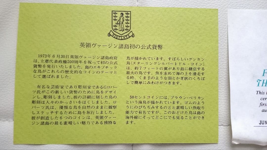 値下げ◎証明書付◎英領ヴァージン諸島 初公式貨幣◎新品未使用【送料込み】