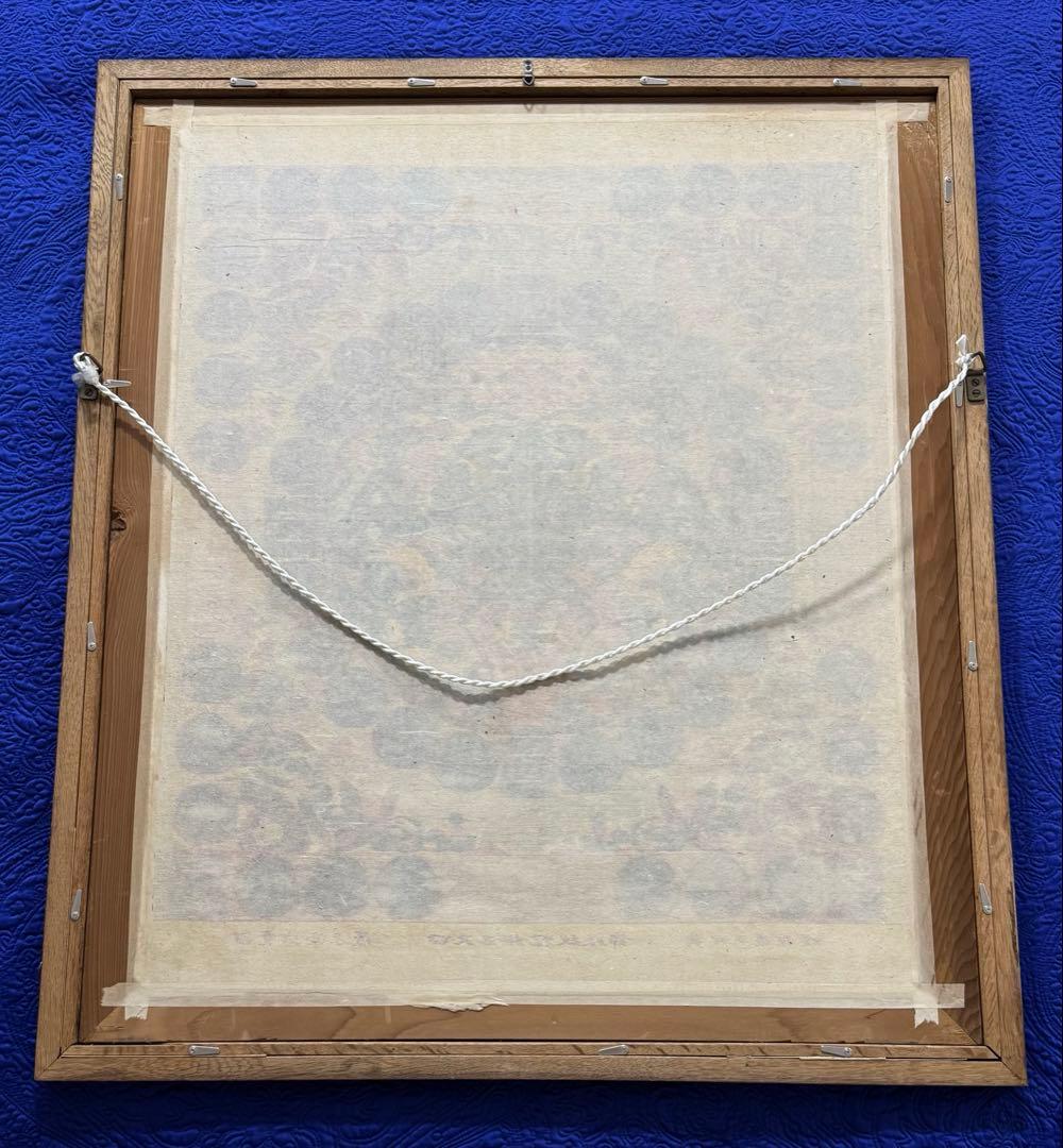 四天王狩猟紋様錦　四天王獅猟文様錦掛額　龍村平蔵謹模　国宝法隆寺蔵　龍村美術織物