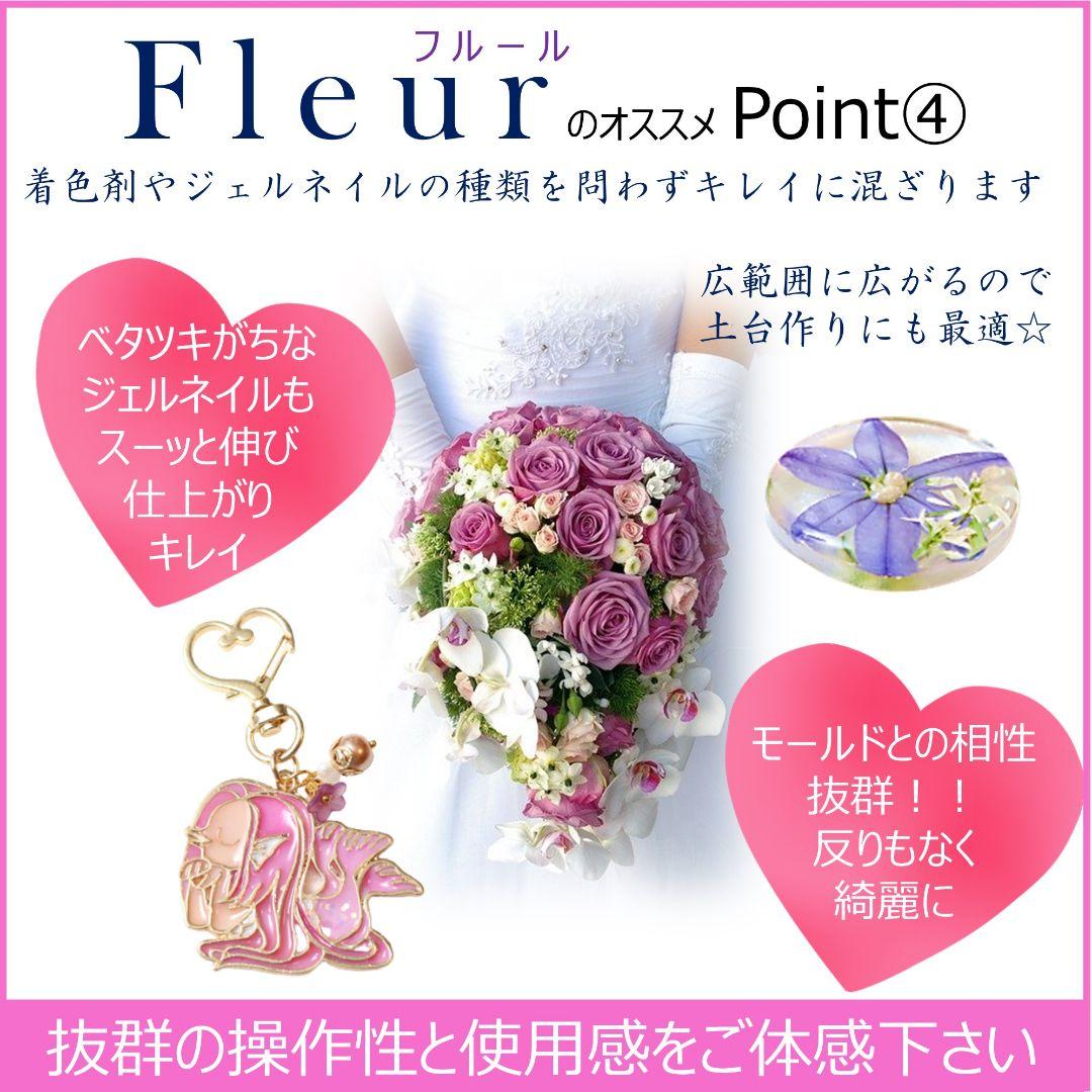 専用レジン液 フルール6本、シエル2本、コーティング剤つき☆