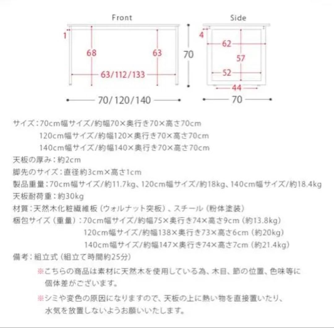 【WAKO】ダイニングテーブル(120cm×70cm)