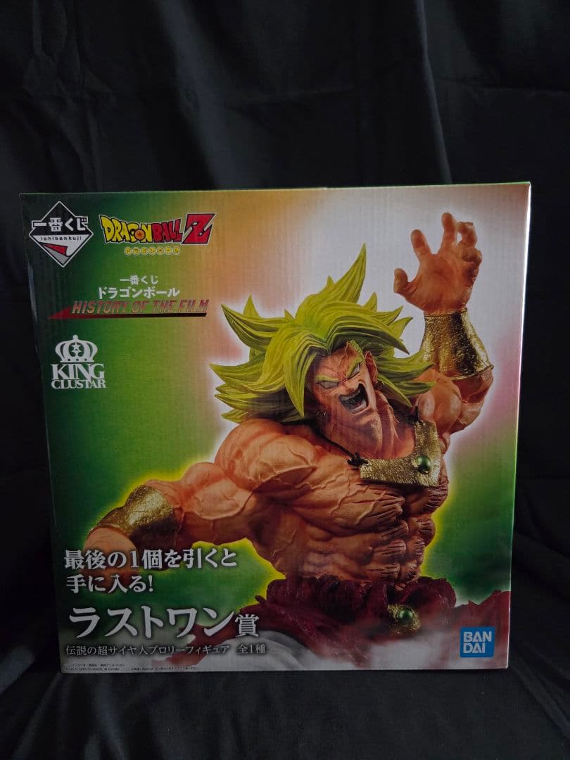 一番くじ HISTORY OF THE FILM ブロリー ラストワン