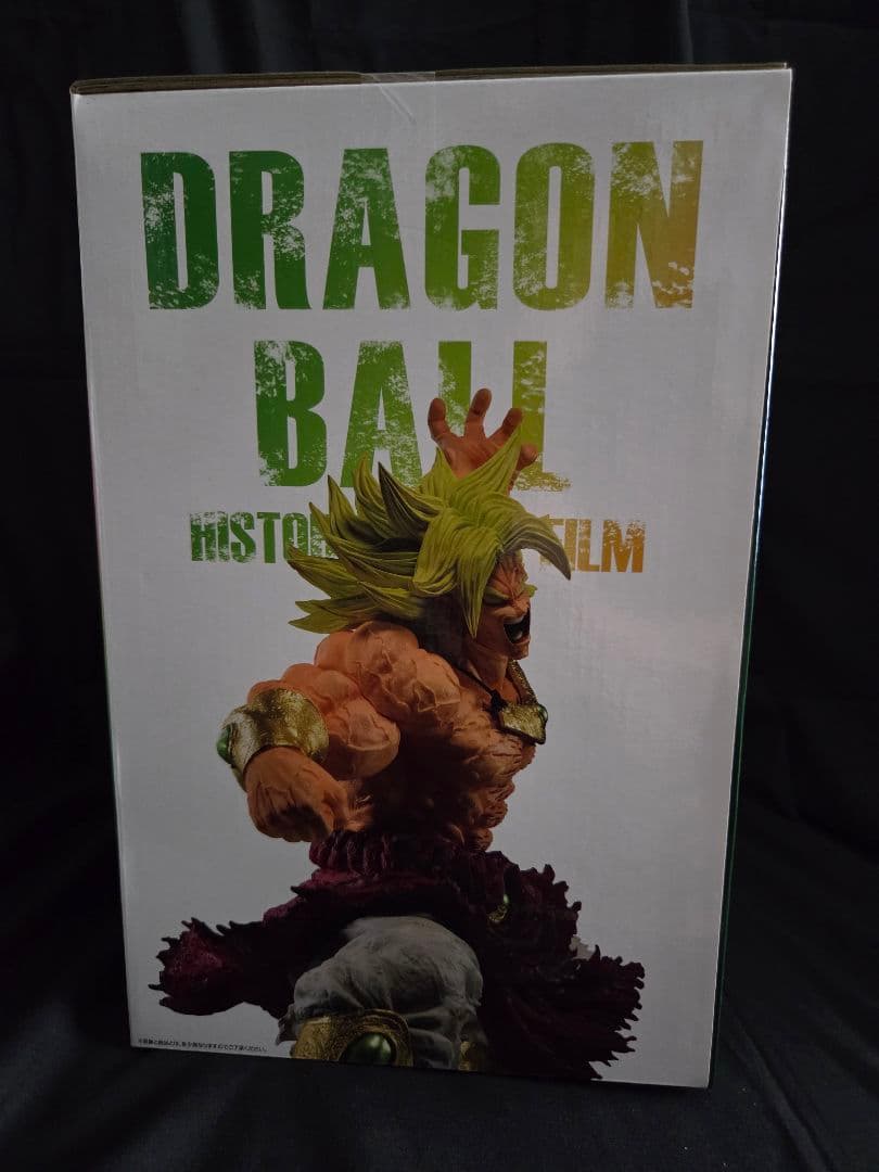 一番くじ HISTORY OF THE FILM ブロリー ラストワン