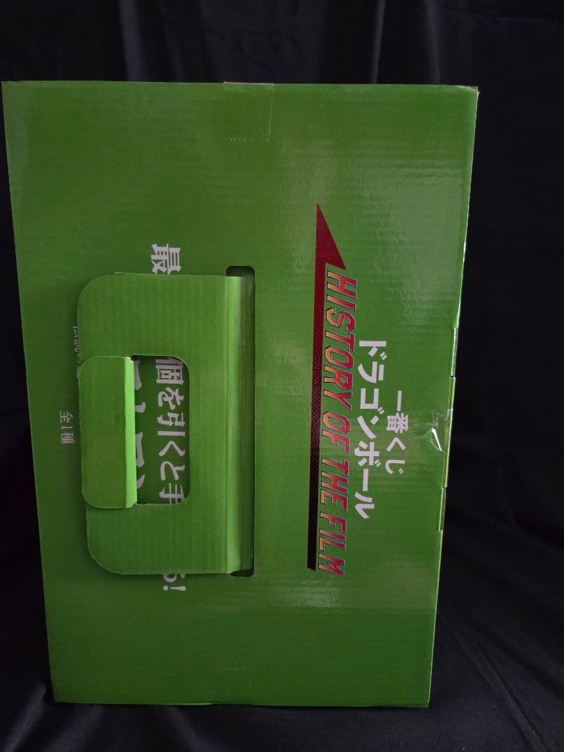 一番くじ HISTORY OF THE FILM ブロリー ラストワン