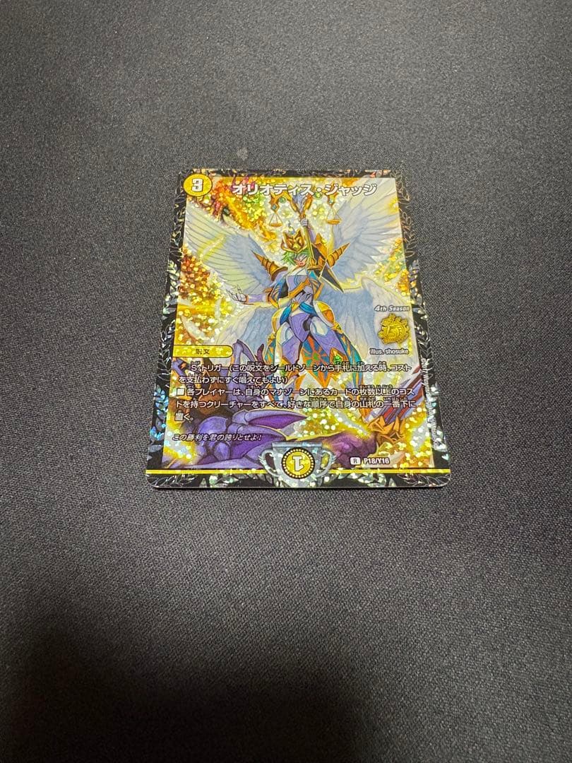 デュエルマスターズ引退カードセット