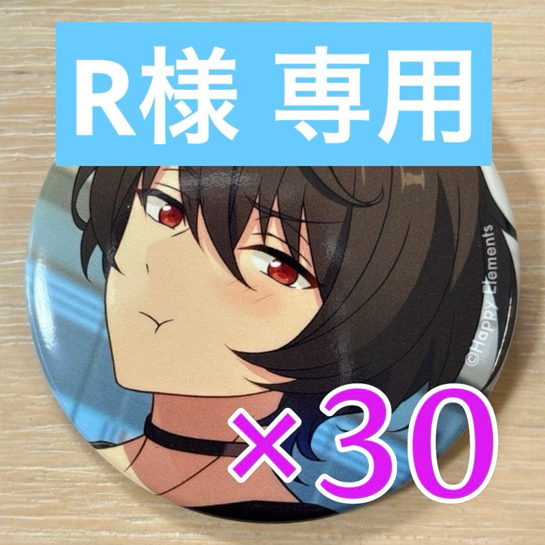 朔間凛月 あんスタ コレクション 缶バッジ Feb casual 20個