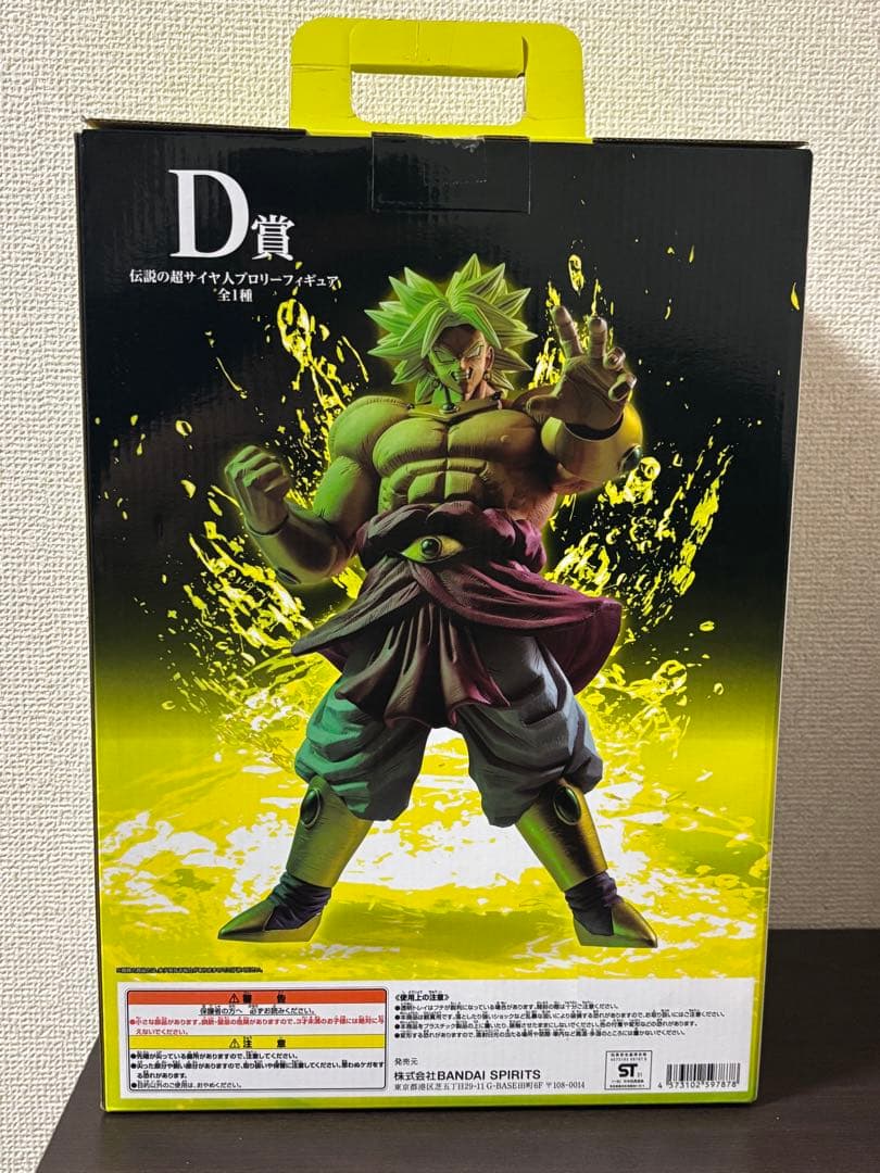 一番くじ ドラゴンボール VSオムニバスZ D賞 伝説の超サイヤ人ブロリー