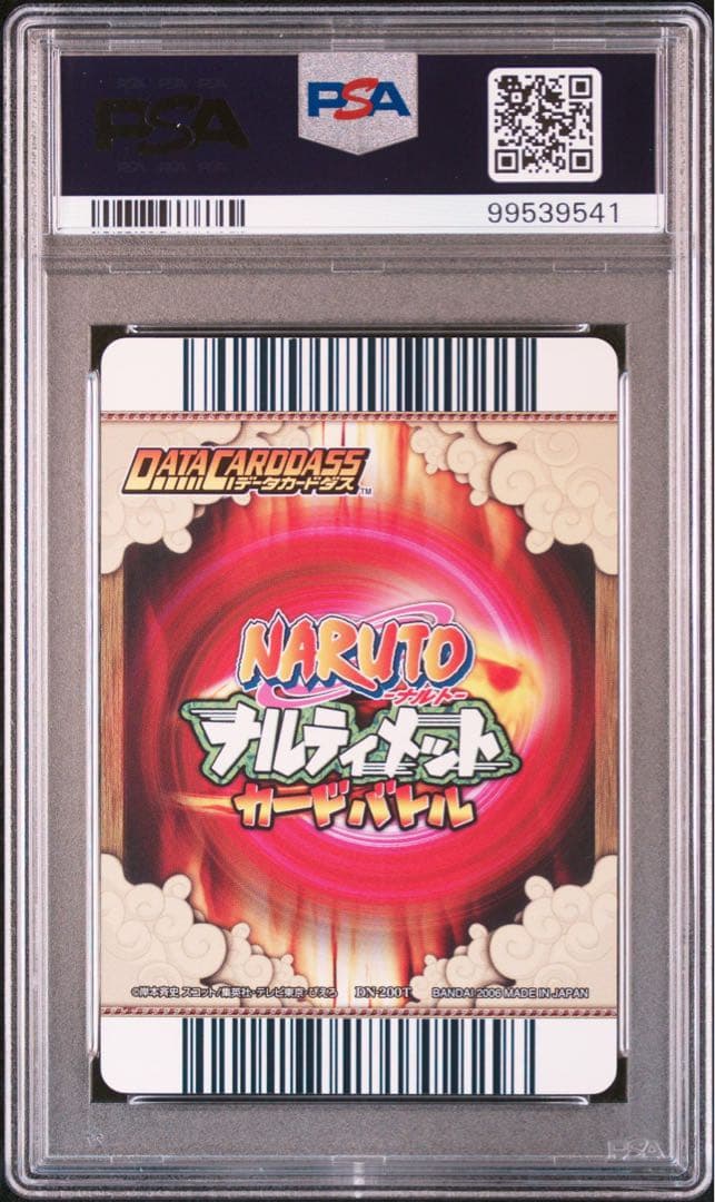 naruto ナルト　sasuke サスケ　itachi イタチ　psa9 8
