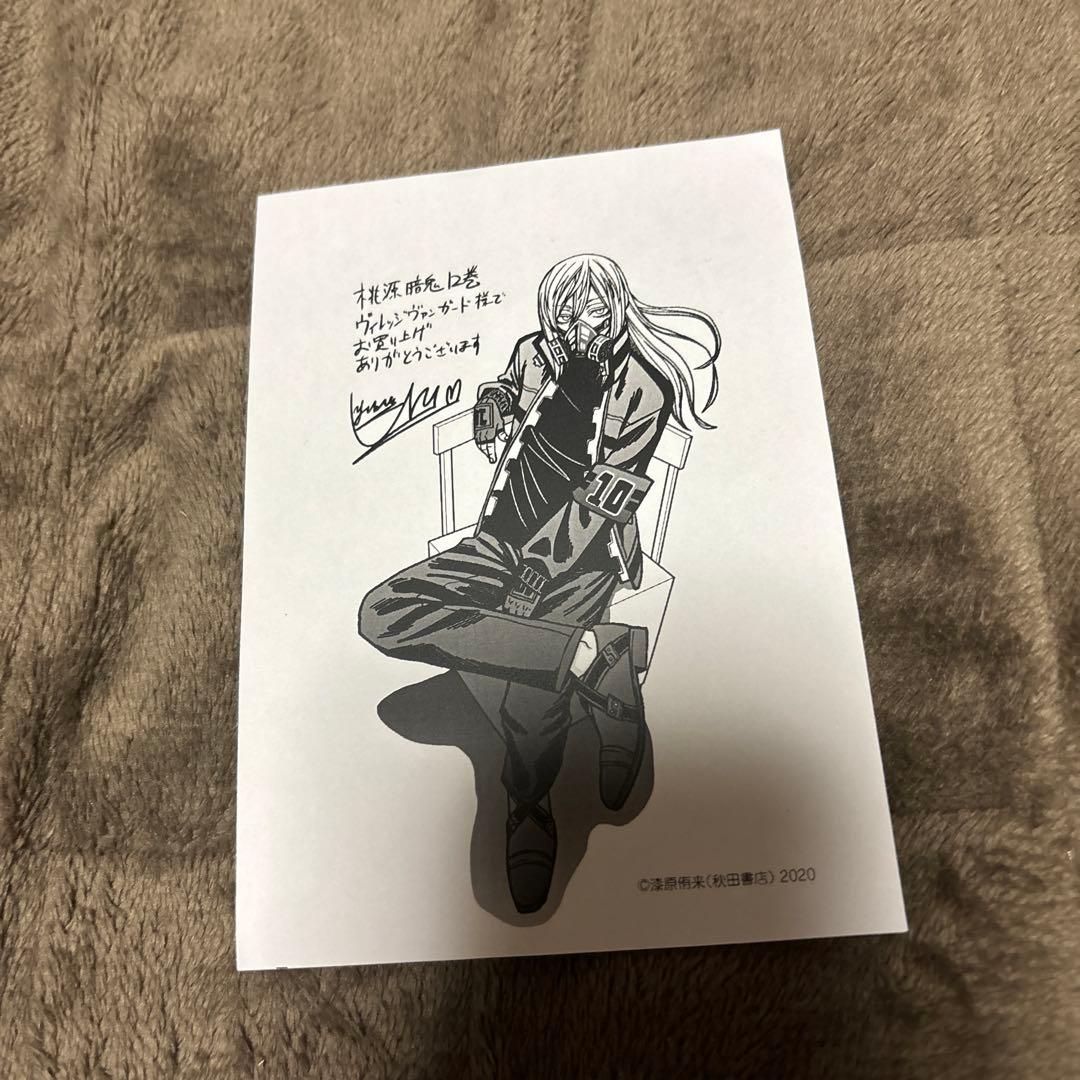 桃源暗鬼 1-26巻 漆原侑来 アニメ化 購入特典付き