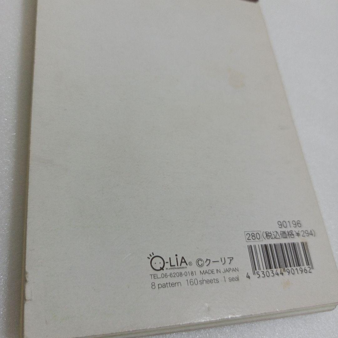 平成レトロ　メモ帳　シール　クーリア おっちゃん　おじさん　オヤジ　茶