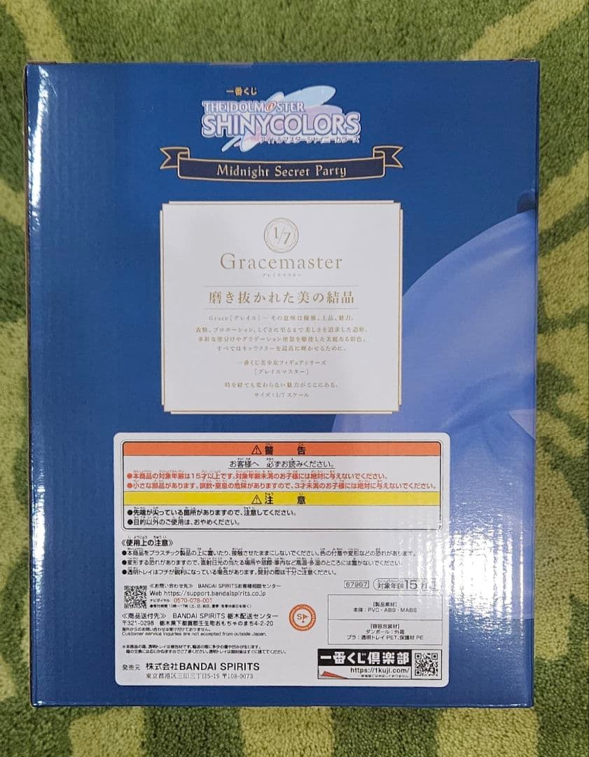 一番くじ アイドルマスター シャイニーカラーズ 浅倉透 フィギュア 1/7