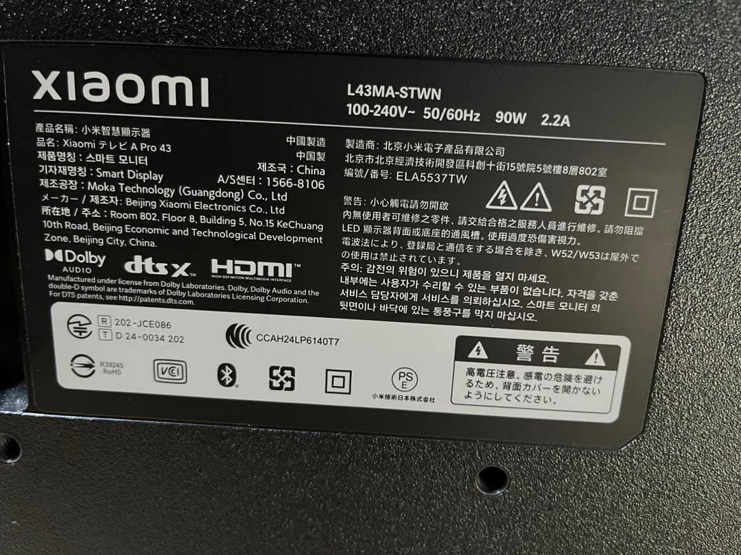 Xiaomi A Pro 43型液晶テレビ L43MA-STWN
