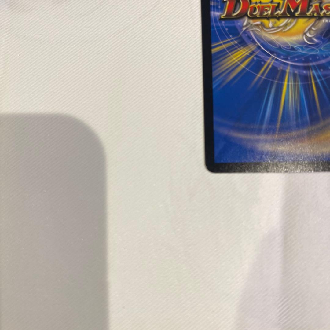 【メルカリ便】真気楼と誠偽感の決断 パーフェクトペテンシー　2枚セット デュエマ