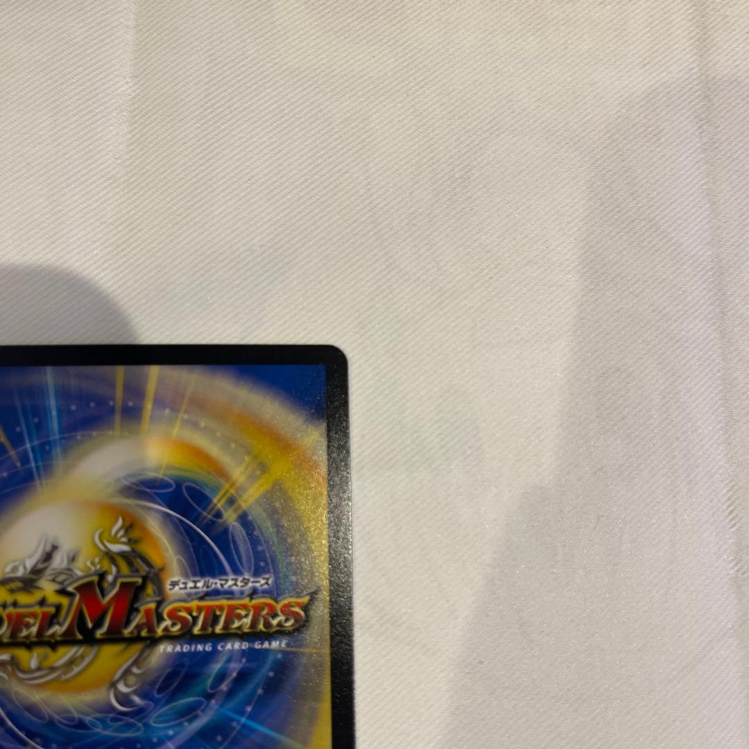 【メルカリ便】真気楼と誠偽感の決断 パーフェクトペテンシー　2枚セット デュエマ