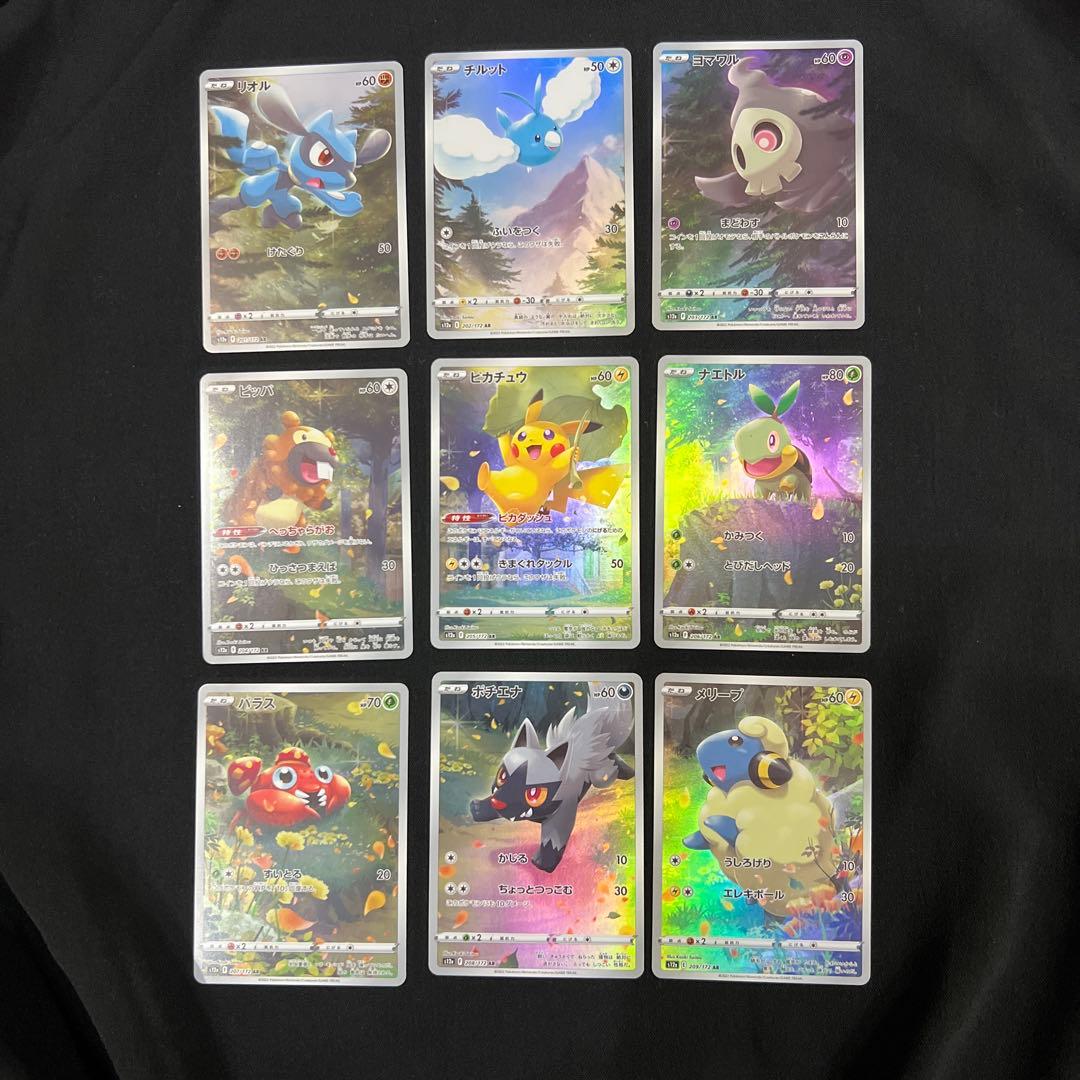 ポケモンカード　幻のAR9枚セット