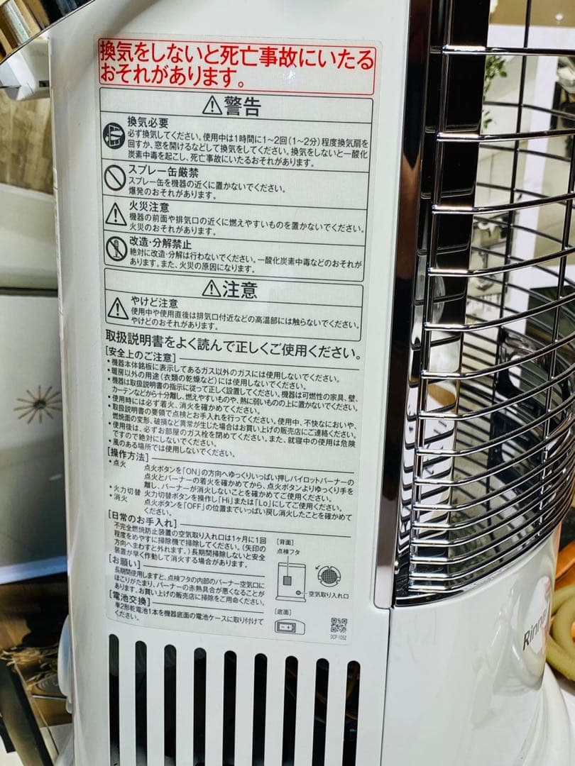 Rinnai ストーブ ガス赤外線ストーブ R-852PMS III (D)