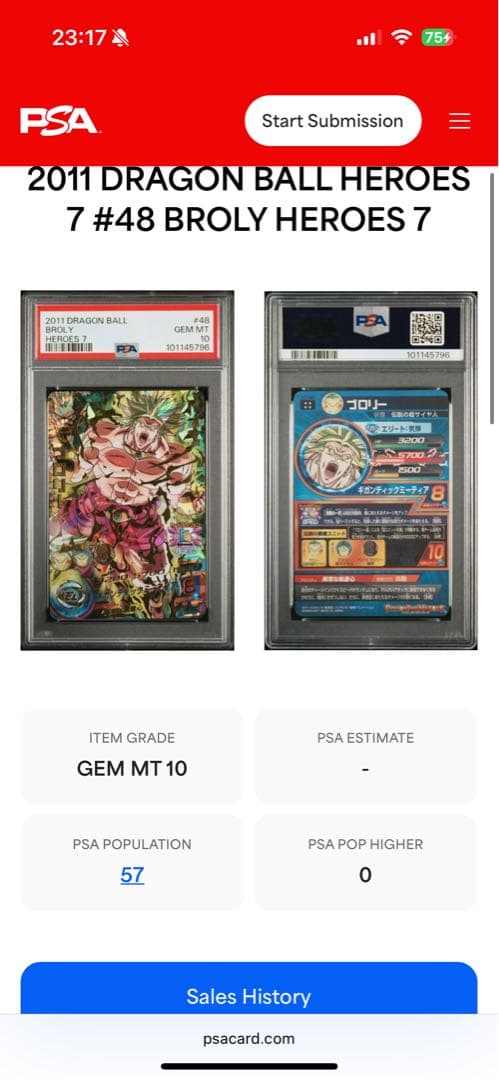 ドラゴンボールヒーローズ　psa10 H7-48 ブロリー