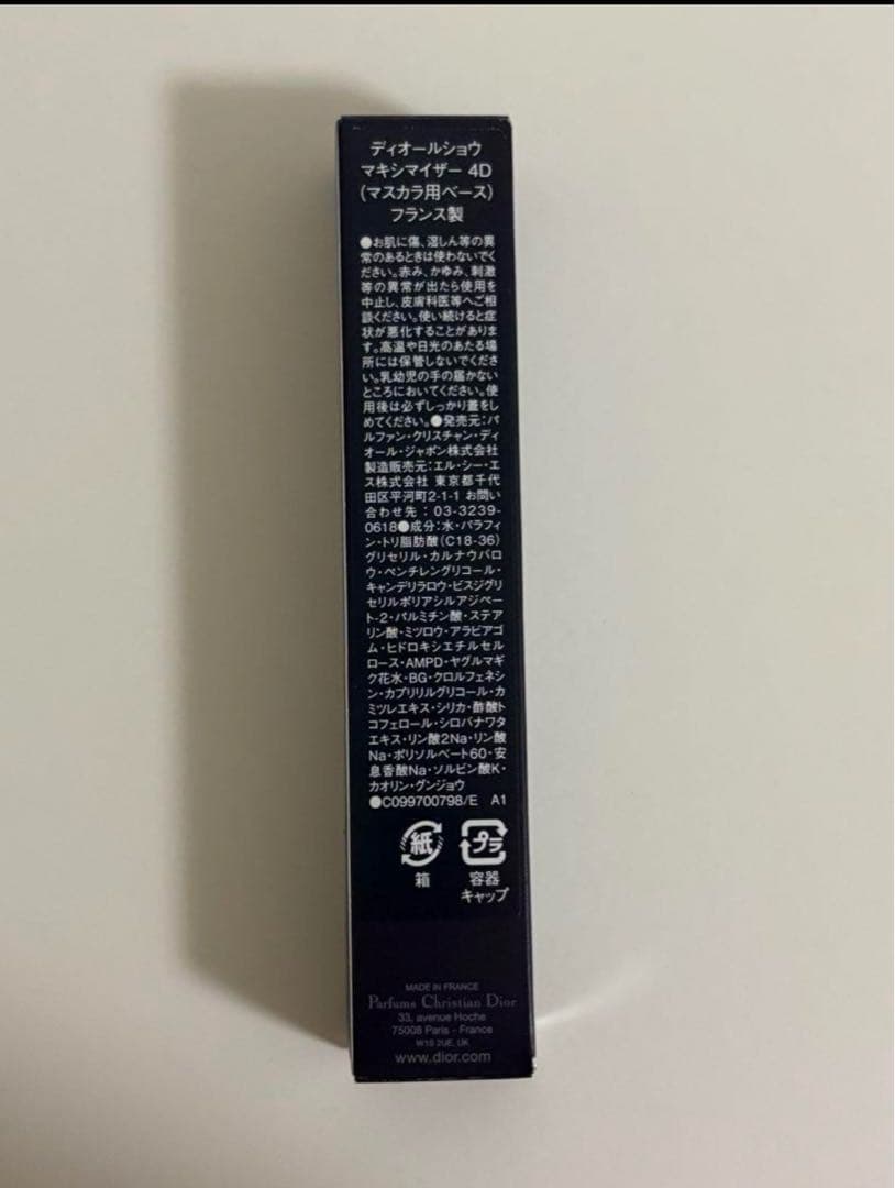 【新品未開封品】ディオールショウ マキシマイザー 4D＆マスカラ