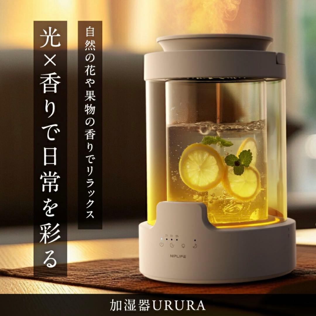 加湿器URURA スチーム加湿器 NIPLIFE リモコン付き アロマ対応