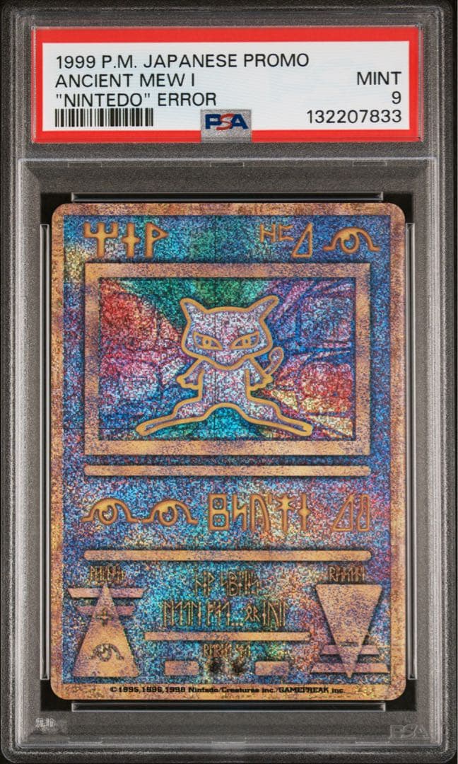 【PSA9】1999 古代ミュウNINTEDOエラー 版