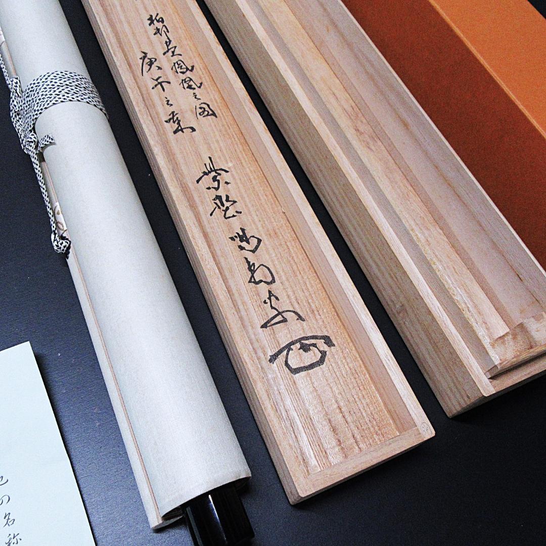 茶掛 大徳寺龍源院住職細合喝堂賛「翔丹霄」鳳凰の絵 紙本 共箱 KJ-05