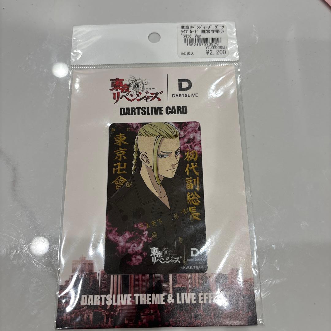 ダーツライブカード　東京リベンジャーズ　ドラケン