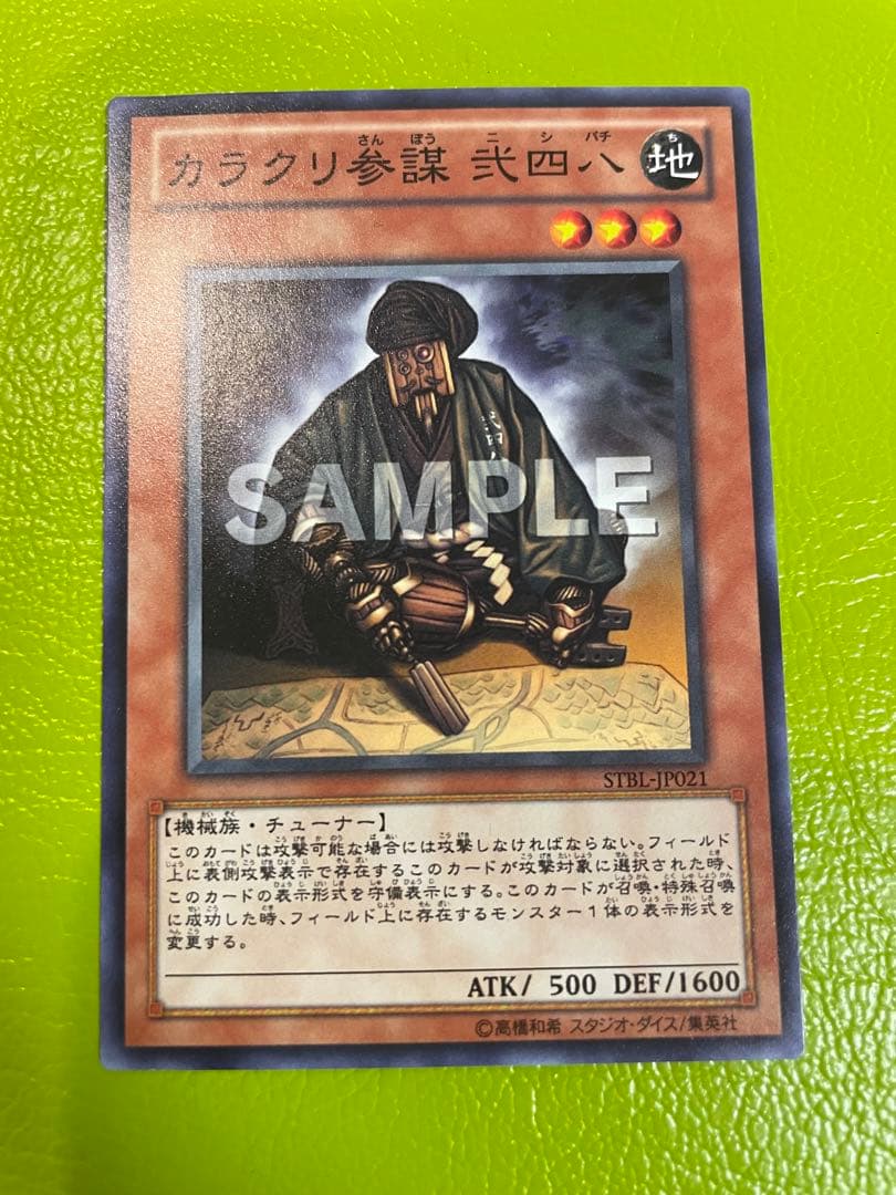 【超レア非売品】遊戯王OCG サンプルカード3枚