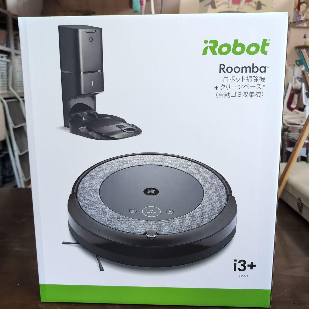 iRobot Roomba i3+ 自動ごみ収集機能付き