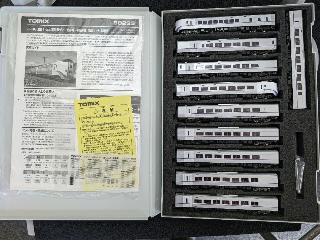 専用　TOMIX　98232他　キハ261系1000番代　新塗装　10両