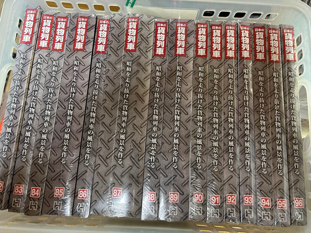 アシェット◇日本の貨物列車 全巻セット1巻～220巻