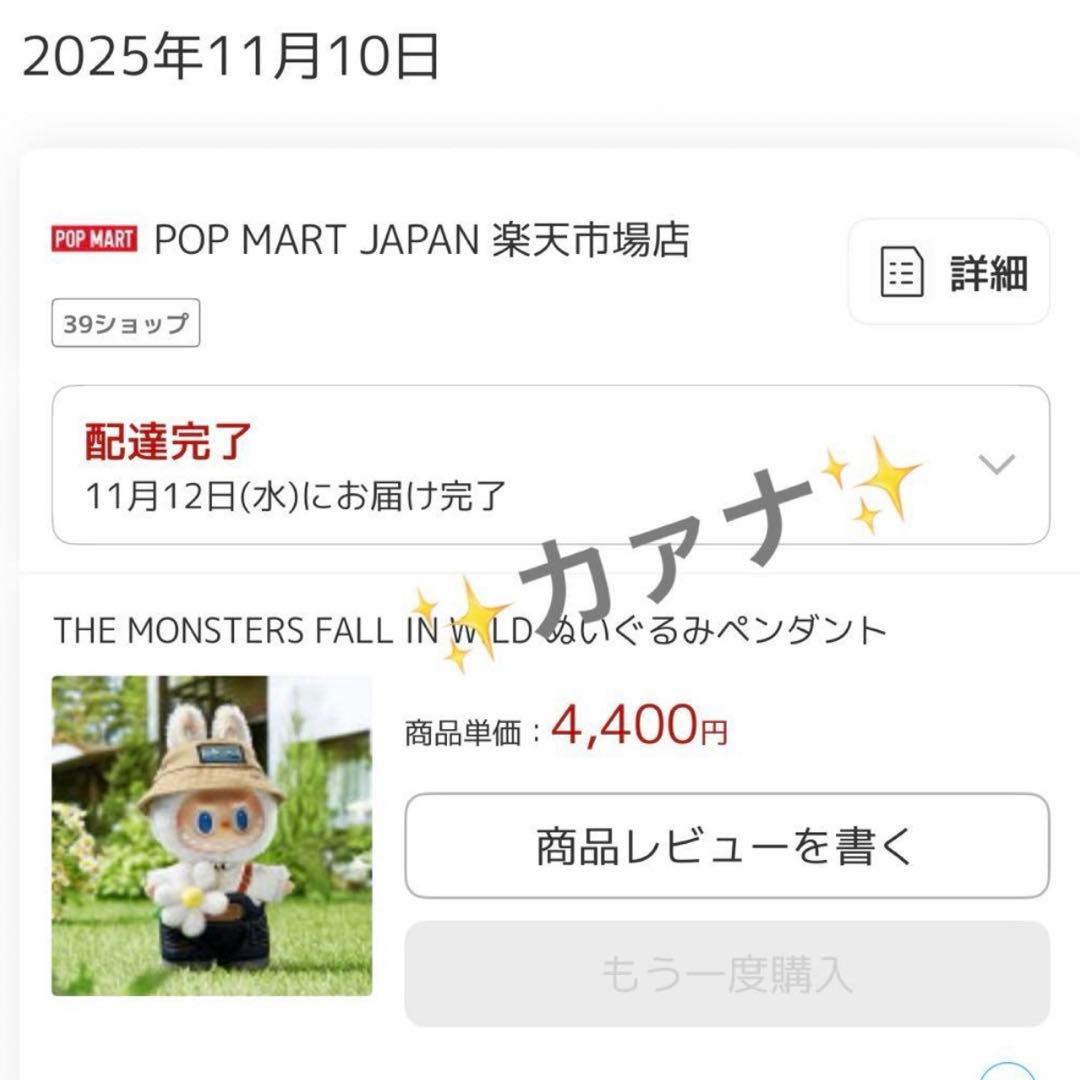 ✨POP MART Forest Fairy Tale ラブブ アヒル　2点