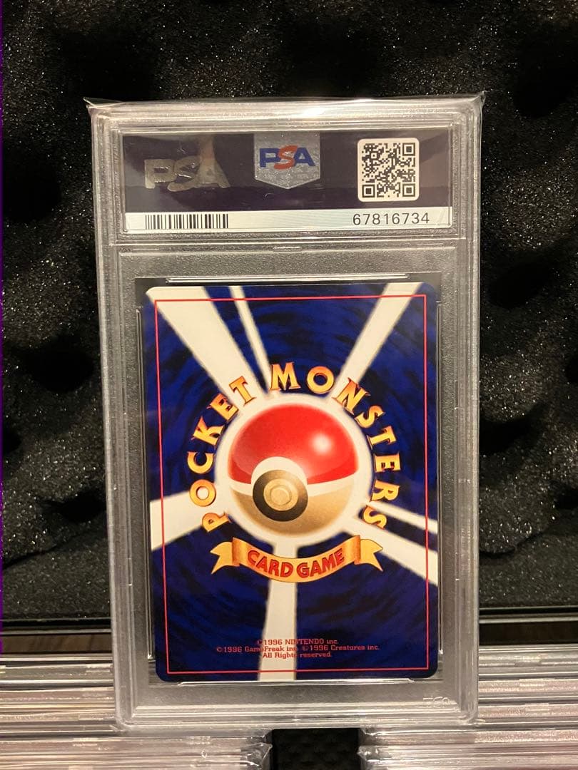 ポケモンカード ヘルガー 旧裏 PSA10