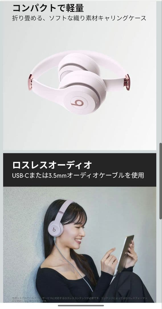 Beats Solo 4 ワイヤレスヘッドホン ピンク 新品