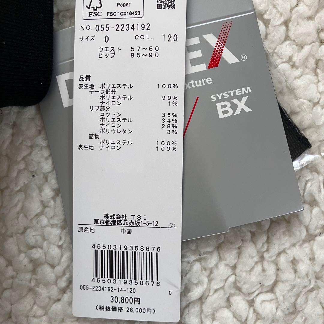 【タグ付新品】パーリーゲイツ ニットフリース×DIAPLEX スカート 0