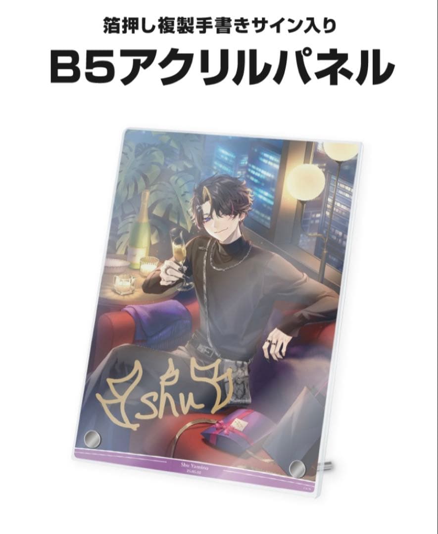 闇ノシュウ 誕生日グッズ2025 B5アクリルパネル
