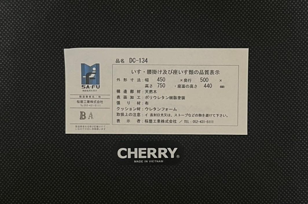 ☆直接引き取り歓迎☆桜屋工業 CHERRY ダイニングセット