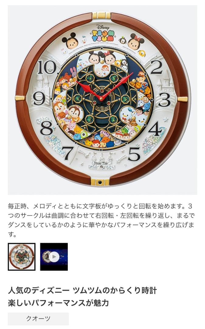 【美品】からくり 掛 時計 ディズニーツムツム FW588B 全30曲 セイコー